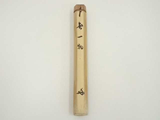 古竹茶杓 古竹 大徳寺形 茶杓｜竹茗堂WEBショップ | 竹茗堂 久保左文